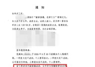 山东临沂一企业要求单身员工“不结婚就解聘”？相关部门回应