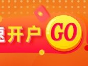 光大期货黄金早评：：特朗普号召降息，但市场预期尚未改变