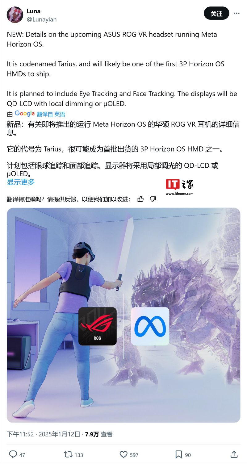 眼动追踪 + 顶级屏幕：华硕 ROG Tarius VR 头显曝光，有望成高端游戏新王者