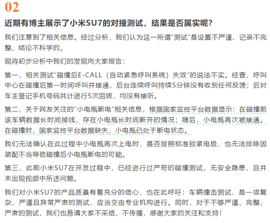 极氪法务部：此前已辟谣“对撞测试”有关谣言，将追究造谣者法律责任