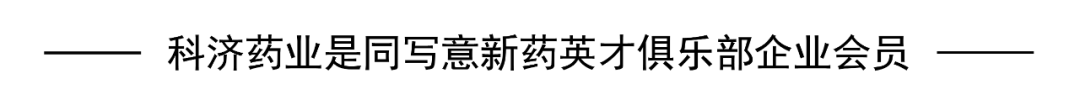 完全缓解！科济药业通用型BCMA CAR-T首例受试者四周时评估为sCR