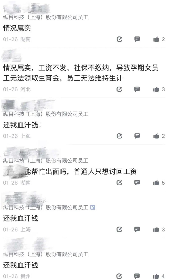 纵目科技大溃败 一次不体面的散伙