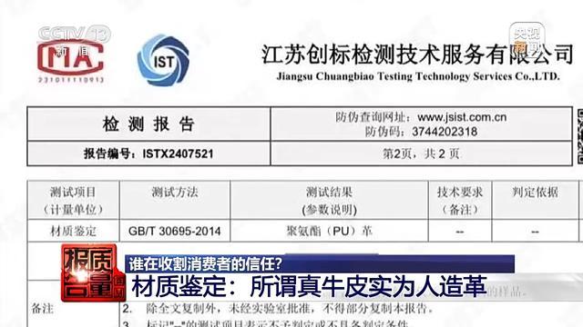 购买7件“100%羊绒衫”一根羊绒也没有！总台起底直播间“优惠”套路