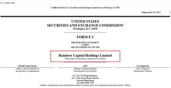 香港券商Rainbow浤博资本 递交IPO招股书 拟赴美国上市