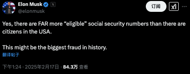 马斯克查账“美国社保”声称发现360岁老人 这是怎么回事？