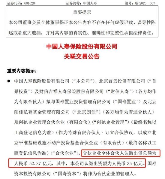 保险资金持续加大对公募REITs配置力度